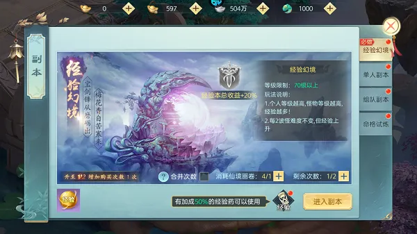 破雪刃(仙侠MMO手游) 破雪刃(仙侠MMO手游)