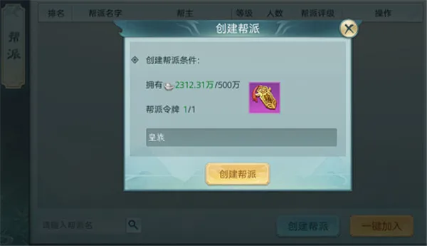 破雪刃(仙侠MMO手游) 破雪刃(仙侠MMO手游)