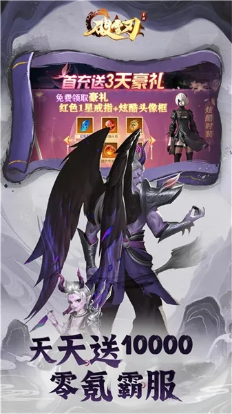 破雪刃(仙侠MMO手游) 破雪刃(仙侠MMO手游)