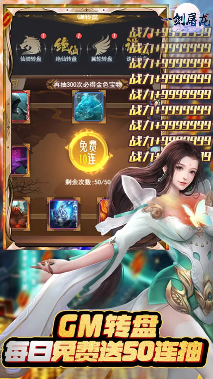 一剑屠龙(玄幻仙侠动作游戏) 一剑屠龙(玄幻仙侠动作游戏)