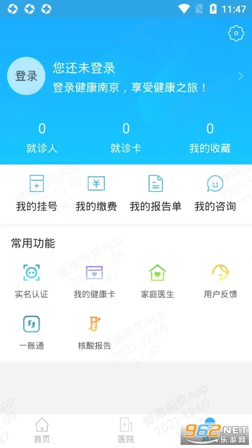 �����Ͼ�2026���°汾v4.9.27 �ٷ������ͼ