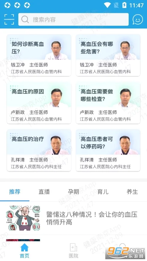 �����Ͼ�2026���°汾v4.9.27 �ٷ������ͼ