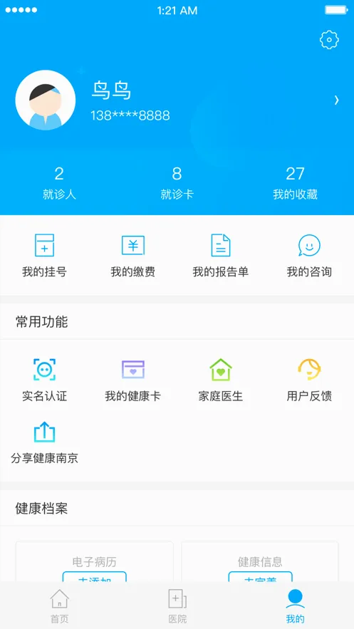 �����Ͼ�2026���°汾v4.9.27 �ٷ������ͼ