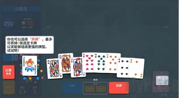 小丑牌(扑克策略游戏) 小丑牌(扑克策略游戏)