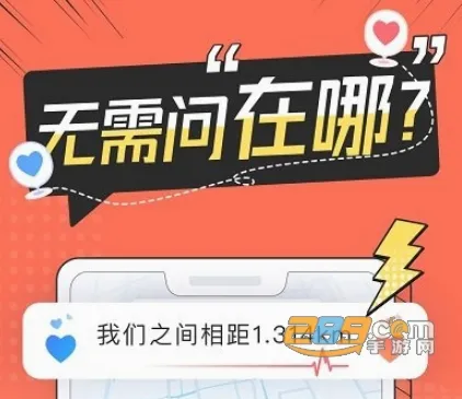 Bind定位软件最新手机版 Bind定位软件最新手机版