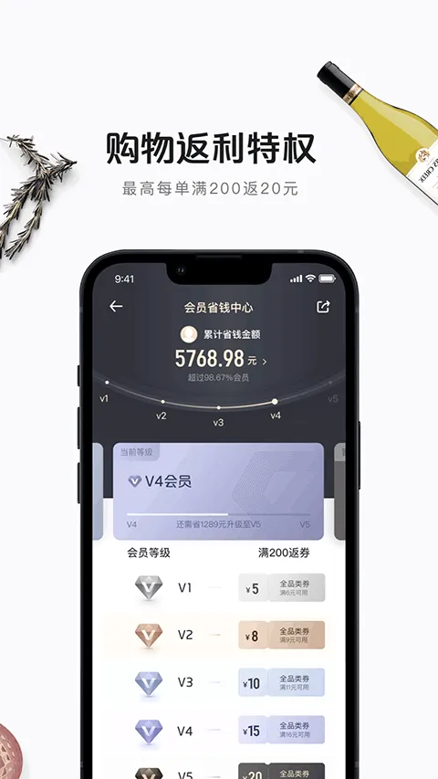 ����һ�ŵ�(��Ա�ƹ���ƽ̨)v8.9.20 ��׿���ͼ