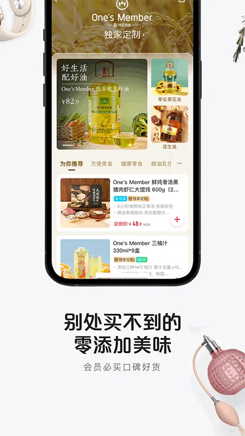 ����һ�ŵ�(��Ա�ƹ���ƽ̨)v8.9.20 ��׿���ͼ