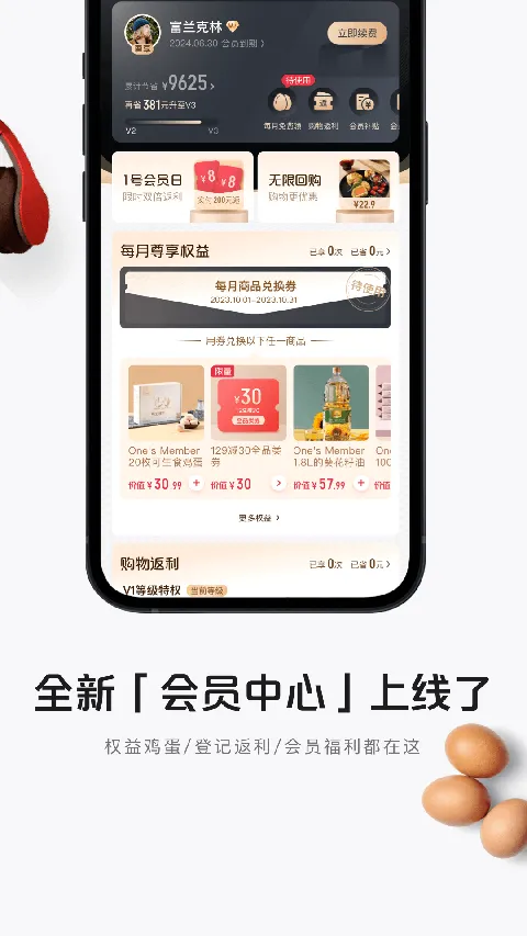 ����һ�ŵ�(��Ա�ƹ���ƽ̨)v8.9.20 ��׿���ͼ