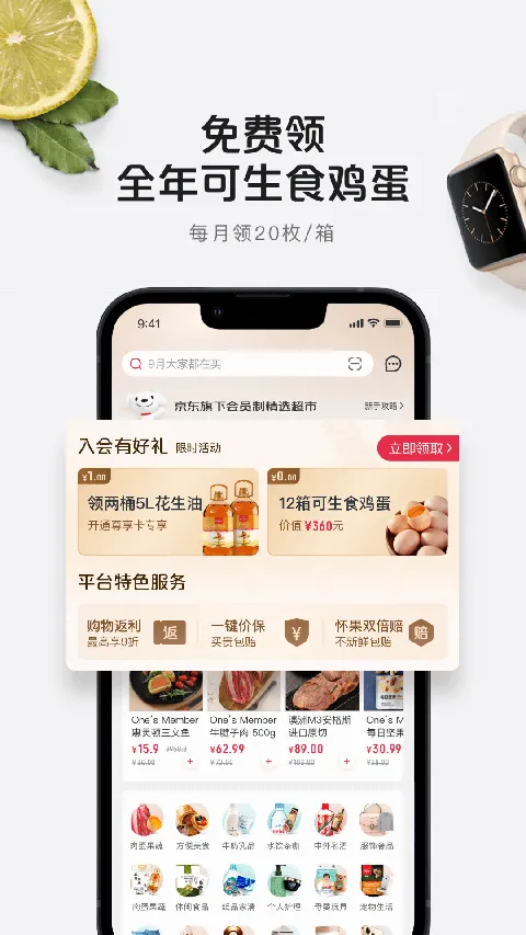 ����һ�ŵ�(��Ա�ƹ���ƽ̨)v8.9.20 ��׿���ͼ