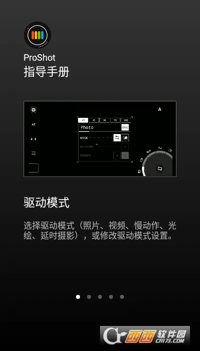 ProShot2026�ٷ����°汾v8.33.1 �ٷ������ͼ