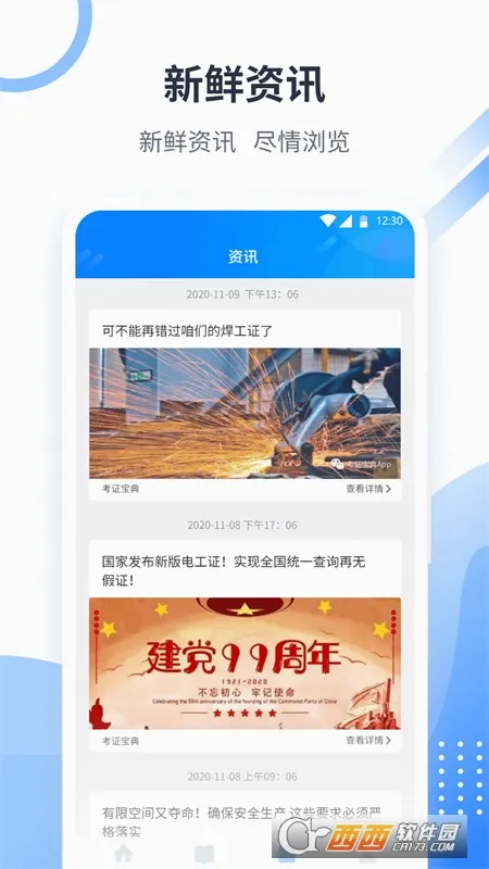 ��֤����(��֤ѧϰ����)v2.3.1 ��Ѱ��ͼ
