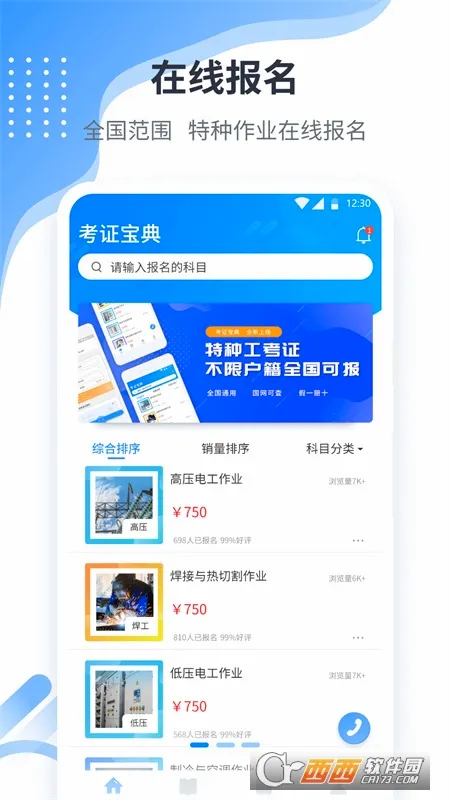 ��֤����(��֤ѧϰ����)v2.3.1 ��Ѱ��ͼ