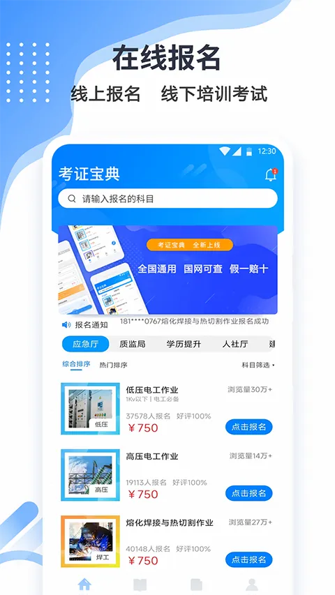 ��֤����(��֤ѧϰ����)v2.3.1 ��Ѱ��ͼ