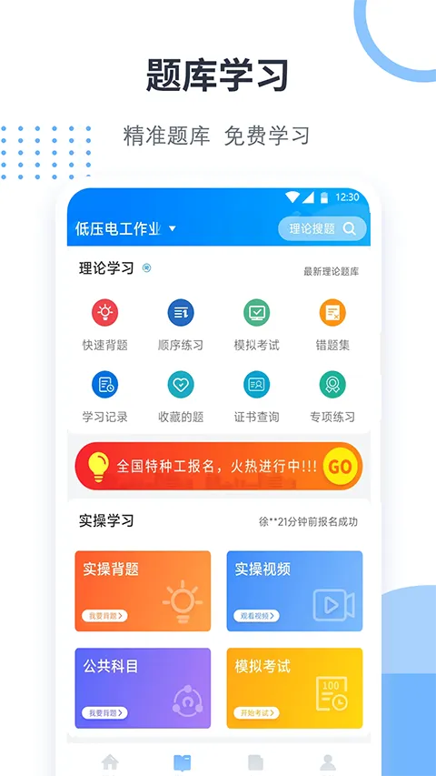 ��֤����(��֤ѧϰ����)v2.3.1 ��Ѱ��ͼ