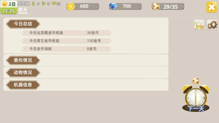 牧场气息2026官方最新版本 牧场气息2026官方最新版本