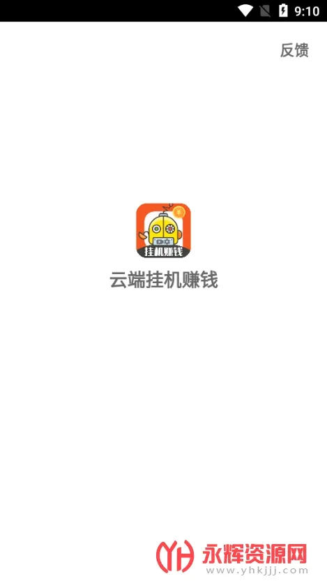 �ƶ˹һ����°氲׿���ֻ���v3.95.12 �ٷ������ͼ