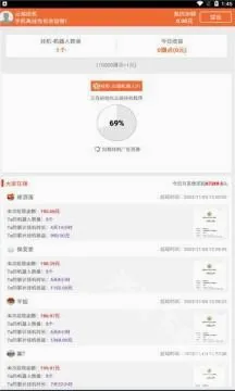 云端挂机最新版安卓版手机版 云端挂机最新版安卓版手机版