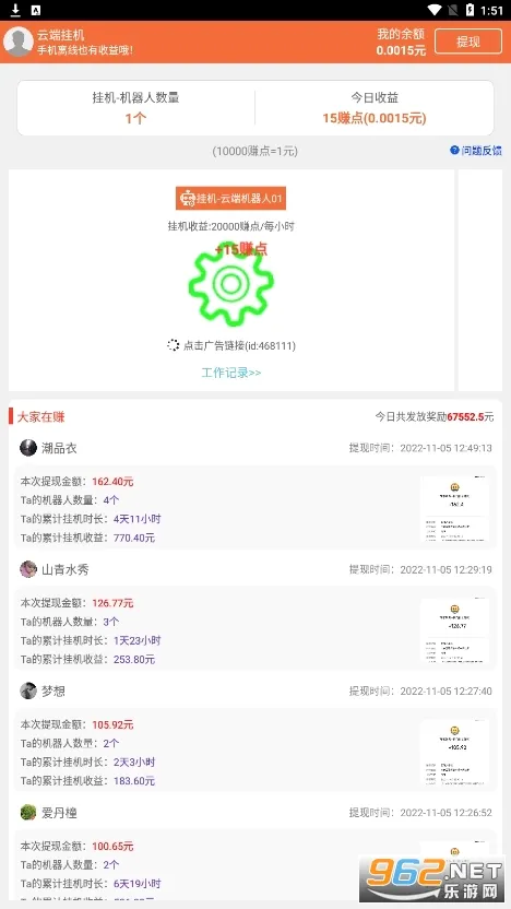 云端挂机最新版安卓版手机版 云端挂机最新版安卓版手机版