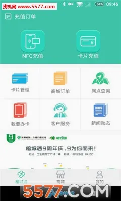 �ų�ͨ��׿���ֻ���v2.3.4 �ٷ������ͼ