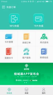 �ų�ͨ��׿���ֻ���v2.3.4 �ٷ������ͼ