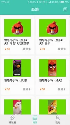 �ų�ͨ��׿���ֻ���v2.3.4 �ٷ������ͼ