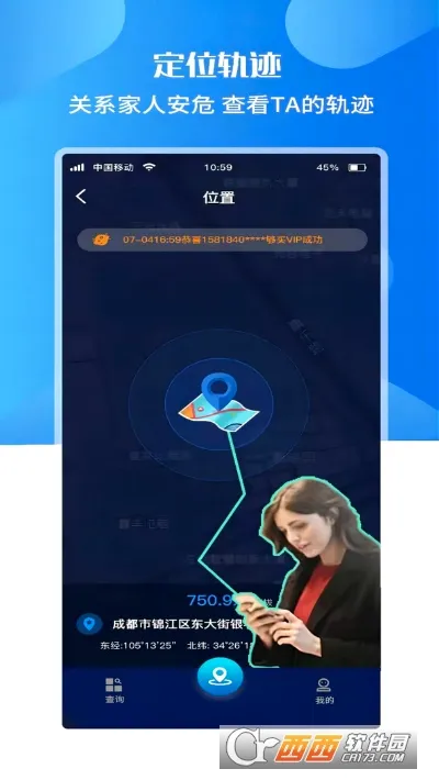 �ٲ鶨λ(��Ա������λ����)v2.2.2 ��׿���ͼ