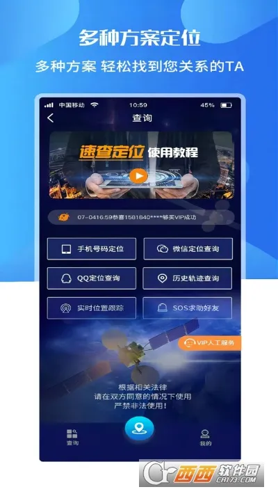 �ٲ鶨λ(��Ա������λ����)v2.2.2 ��׿���ͼ