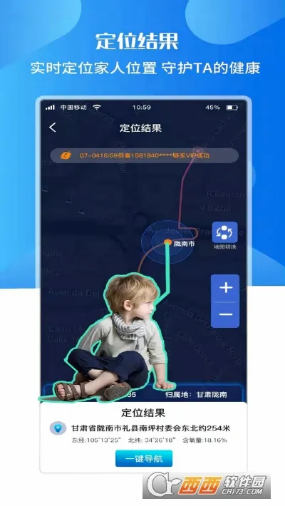 �ٲ鶨λ(��Ա������λ����)v2.2.2 ��׿���ͼ