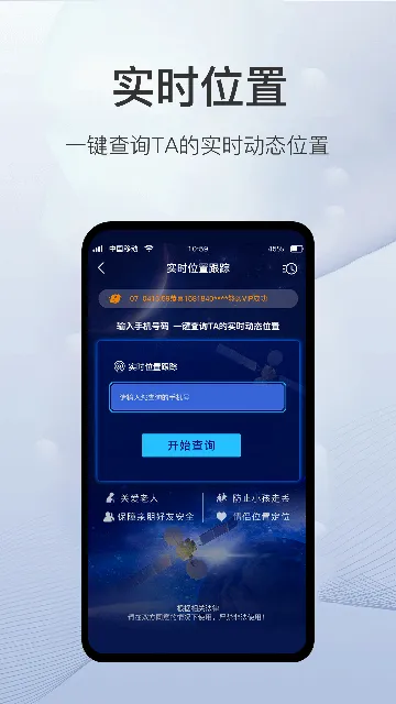 �ٲ鶨λ(��Ա������λ����)v2.2.2 ��׿���ͼ
