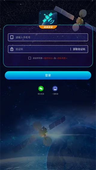速查定位(人员车辆定位软件) 速查定位(人员车辆定位软件)