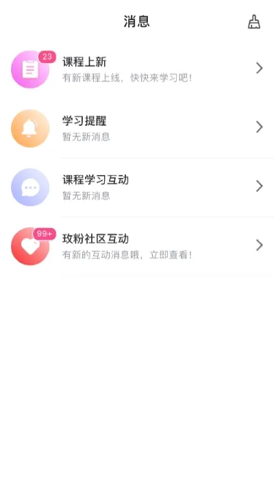 玫粉e站安卓版手机版 玫粉e站安卓版手机版