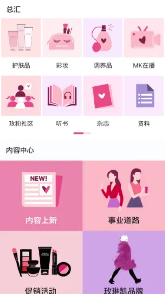 玫粉e站安卓版手机版 玫粉e站安卓版手机版