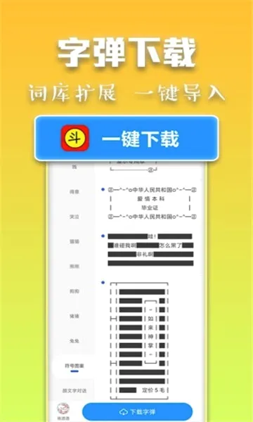 �������뷨2026���°汾v2.6.7 ��Ѱ��ͼ