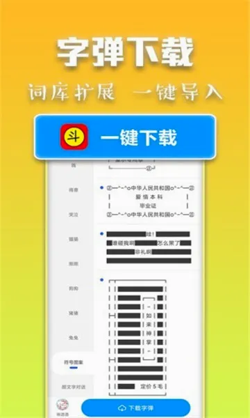 �������뷨2026���°汾v2.6.7 ��Ѱ��ͼ