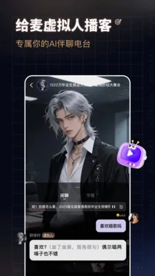 ����(AI���ֽ�������)v2.19.8.4 �ٷ������ͼ