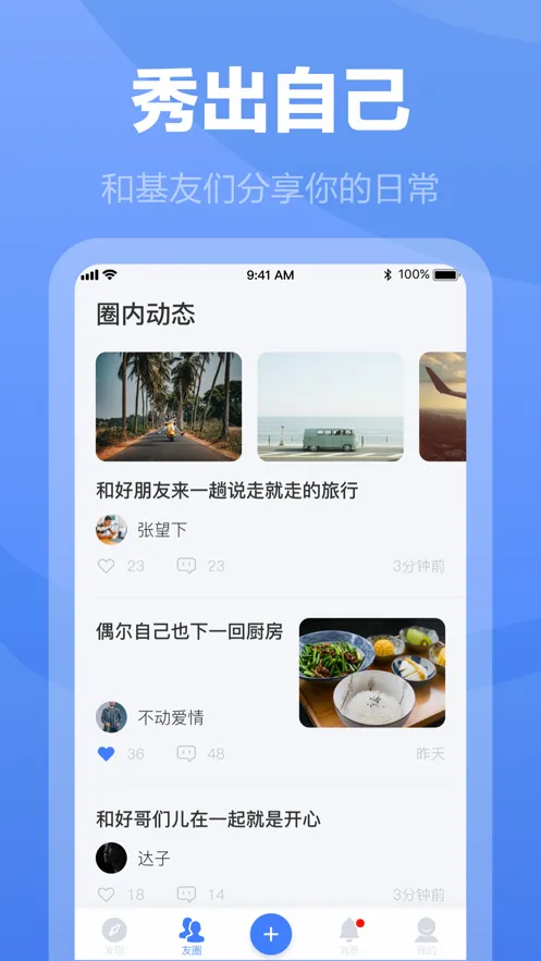 ����(��ͬ־����ƽ̨)v3.3.6 �ֻ����ͼ