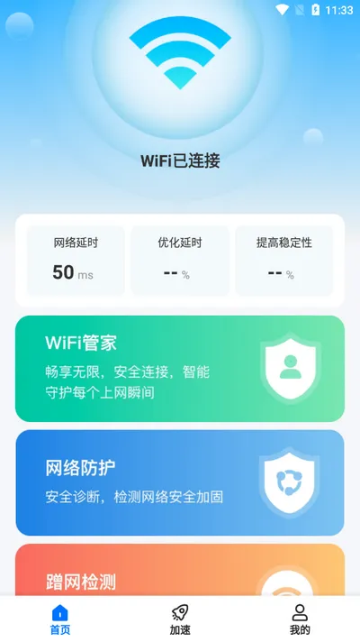 ����WiFi������(WiFi���繤��)