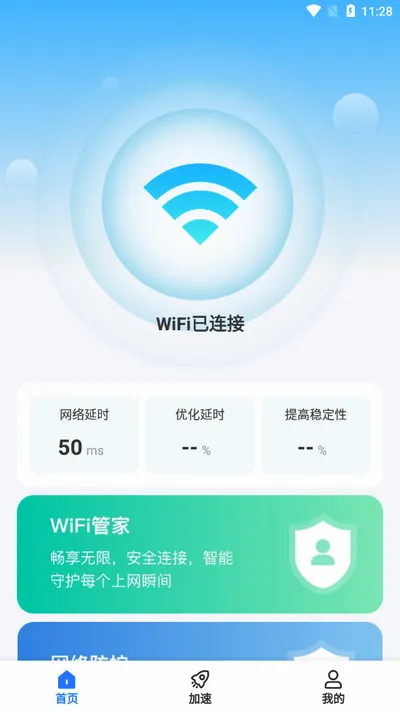 ����WiFi������(WiFi���繤��)v1.0.2.1001 ��׿���ͼ