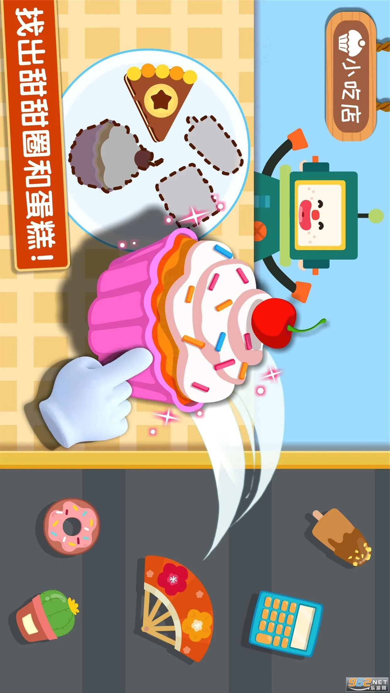 ������ζ�ռ�(��ͯ��ʳ������Ϸ)v9.92.00.00 �ٷ������ͼ