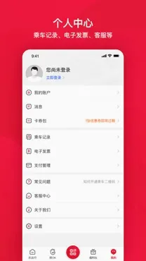 北京公交(公交出行助手) 北京公交(公交出行助手)