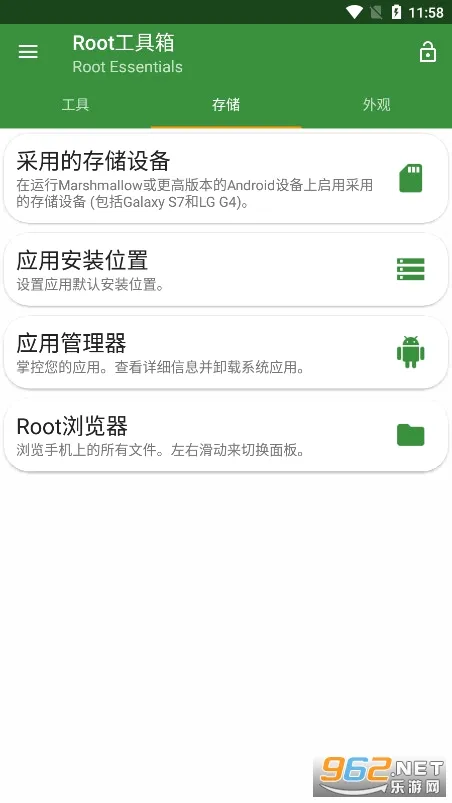 Root�����䰲׿���ֻ���v@7F080001 ��Ѱ��ͼ