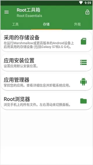 Root�����䰲׿���ֻ���