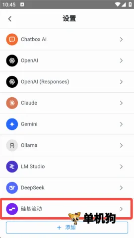 Chatbox(AI智能助手软件) Chatbox(AI智能助手软件)