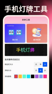 ����ֻ�������(�������๦������)v1.0.0 �ٷ������ͼ