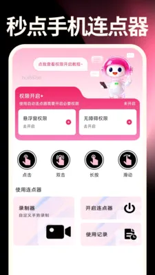 ����ֻ�������(�������๦������)v1.0.0 �ٷ������ͼ