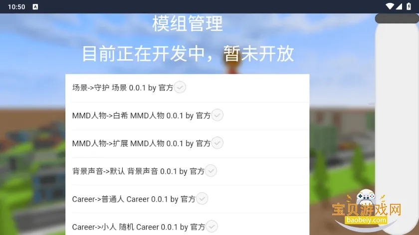 �޴������ˣ(�޴����ɫ������Ϸ)v1.0.1 �ٷ������ͼ