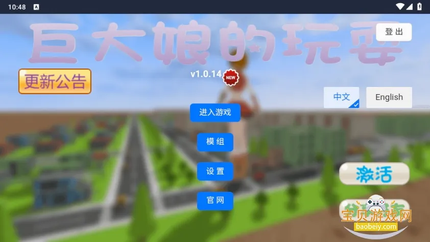 �޴������ˣ(�޴����ɫ������Ϸ)v1.0.1 �ٷ������ͼ