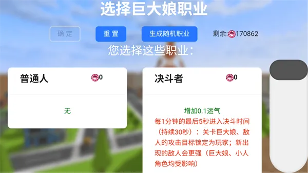 �޴������ˣ(�޴����ɫ������Ϸ)