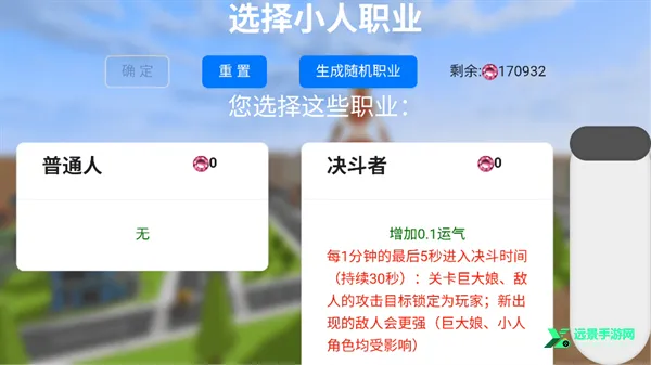 �޴������ˣ(�޴����ɫ������Ϸ)