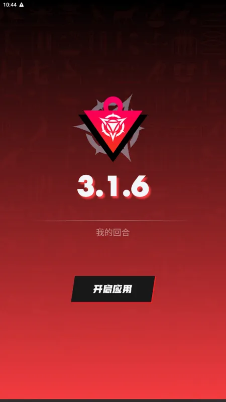 ������(��Ϸ����������)v4.4.3 �ٷ������ͼ